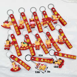 马上有福钥匙扣公仔挂件立体生肖马钥匙扣新春挂件汽车包包小挂件