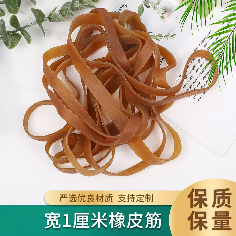 厂家现货 本色宽1厘米宽橡皮筋工业橡胶圈皮套皮圈牛皮筋供应批发
