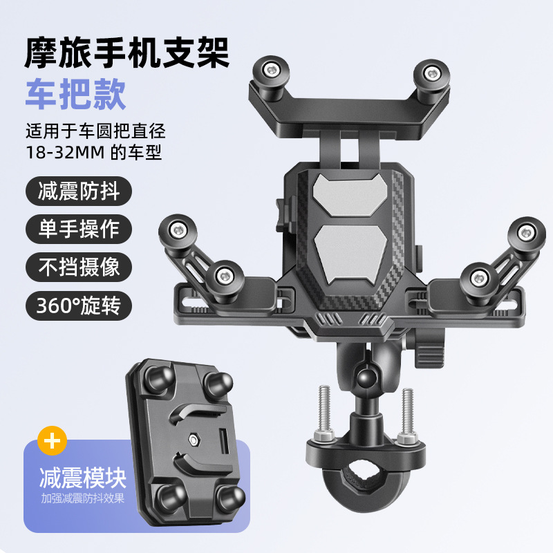 Vehículo eléctrico para llevar soporte de teléfono móvil locomotora de navegación fijación batería de motocicleta accesorios de viaje de tranvía de bicicleta