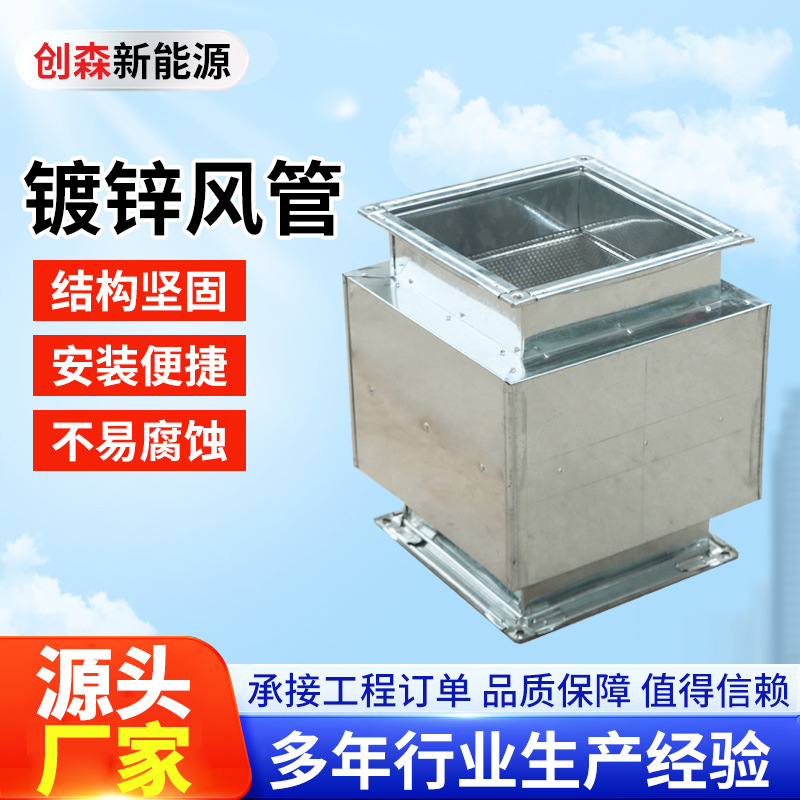 镀锌风管中央空调通风管消防不锈钢排烟共板风管矩形保温法兰风管