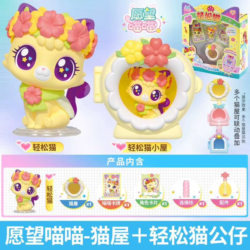 正版愿望喵喵手账宠物PAD玩具许愿猫安安小公主儿童女孩生日礼物|undefined