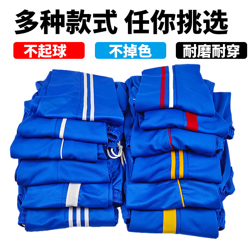 Royal Blue One and Two Stripes School Uniform Pants for Male and Female Students Plus Fat and Loose Sports Pants Kidsren's School Uniform Pants Royal Blue One and Two Stripes School Uniform Pants for Male and Female Students Plus Fat and Loose Sports Pants Kidsren's School Uniform Pants