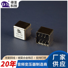 DS2206音频隔离变压器坡莫合 10K：10K 平衡输出变压器