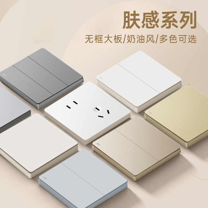 G12 Milk Velvet Coffee Switch Socket Five-Hole Multi-Hole 86 Panel Household Wall Concealed Wholesale Skin-Feel Matte Cream