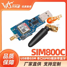 SIM800C ģ�K USB�DGSM ����GPRS ���{��