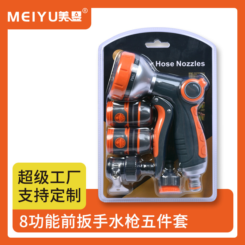 亚马逊热卖洗车高压水枪套装多功能接头家用花园浇水灌溉八功能