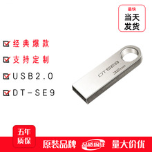 ��Ʒ��ʿ��u��DT-SE9���̸��ٽ���32g64g���Գ�����Ʒ����2GB����
