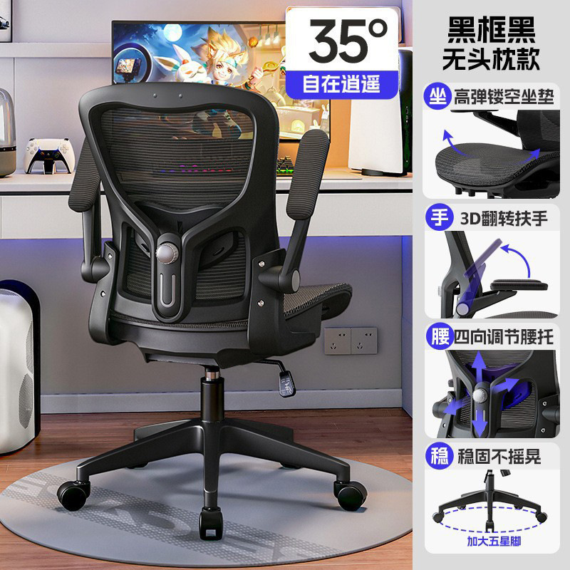 Cojín hueco-relaxador - marco negro - sin reposacabezas