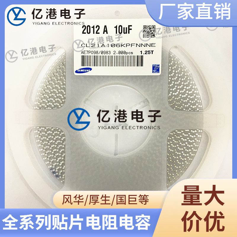 0805贴片电容 106K  10V 10UF +10% 陶瓷电容 X5R一盘2K 正品现货