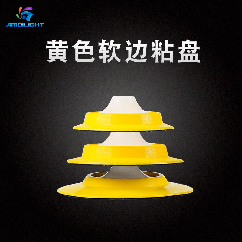 黄色软边粘盘薄边托盘自尼龙搭扣电动抛光机软边高速高速抛光