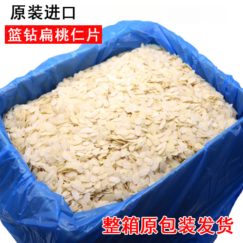 蓝钻金山扁桃仁片粉5斤烘焙原料纯巴旦木非杏仁花生片整箱11.34kg