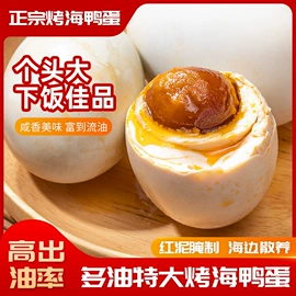 咸蛋类;皮蛋类;蛋黄类