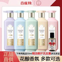 三生花精油香料シャンプー、ヘアエッセンス、シャンプー、ボディウォッシュ、フケ防止、さわやか、オイルコントロール