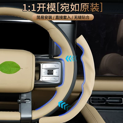 Steering wheel cover: 5, Leopard 8, special three-section full-cover