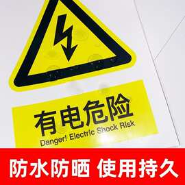 安全标识牌警告警示标志生产车间建筑工地施工注意墙贴纸严禁烟火
