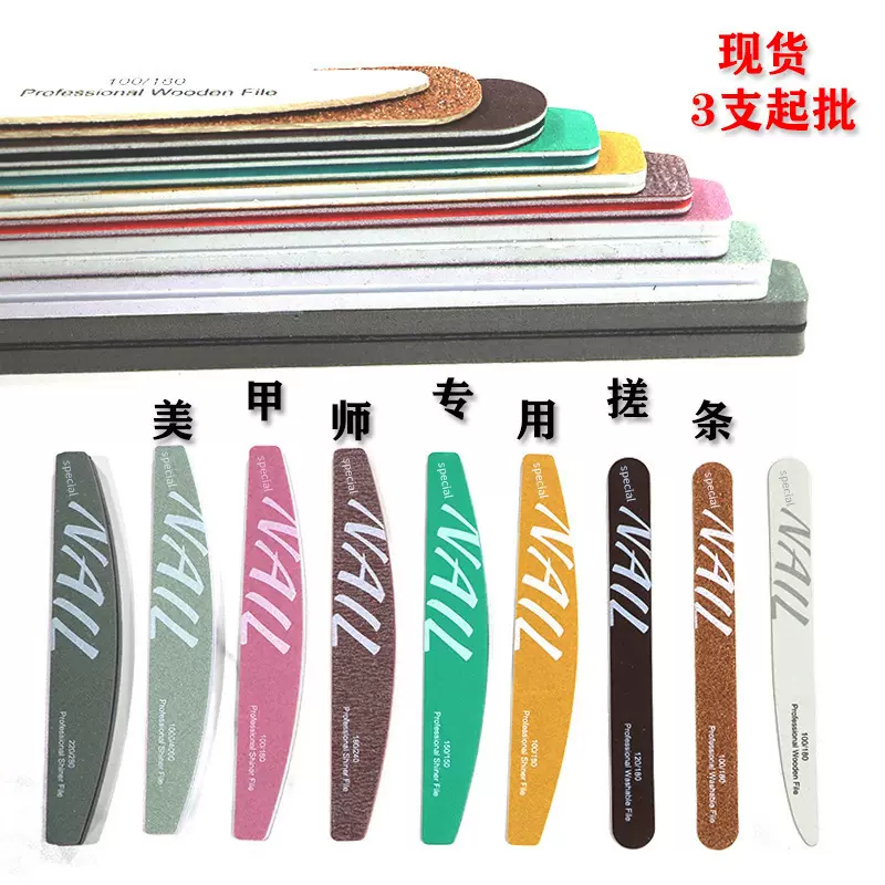 搓条美甲批发美甲师专用锉可水洗海绵搓不掉砂修甲工具打磨条