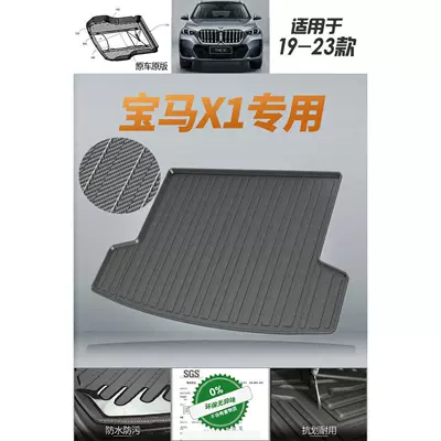 of Bmw Ix1 Trunk Mats Hong, Universal Foot Pad - bmw-x1-china-edition-2019-2024-models-carbon-fiber-pattern-flat-surface-easy-to-clean