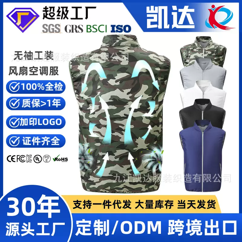 跨境降温风扇服智能充电制冷防暑带风扇的工作服劳保无袖马甲