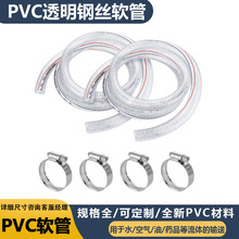 加厚耐高温真空吸料钢丝管工业输送塑料胶管水泵抽水pvc钢丝软管