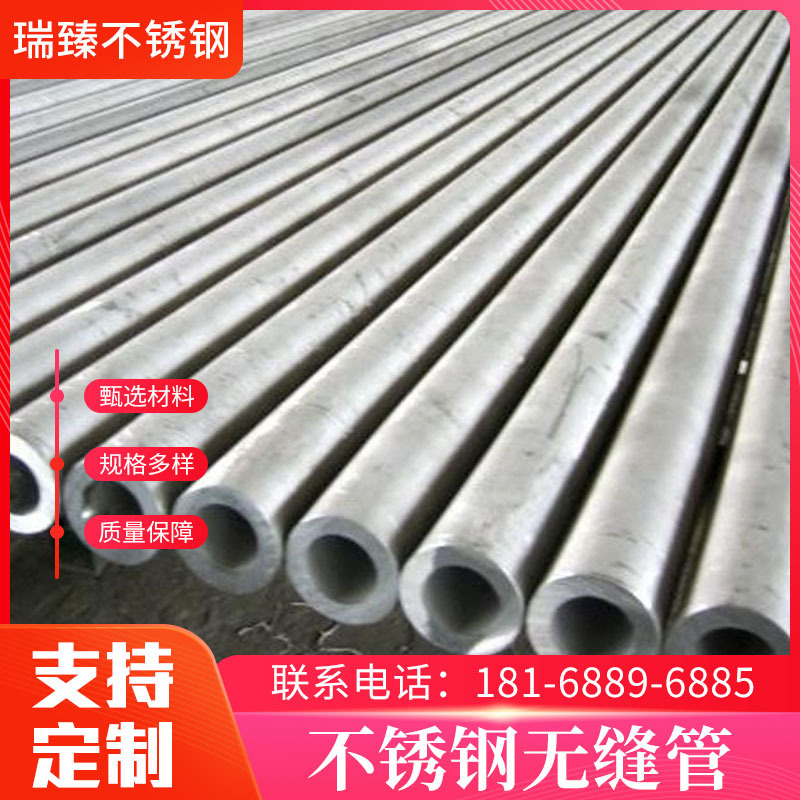 化工锅炉用310S不锈钢管耐高温不锈钢无缝管质量保障量大优惠