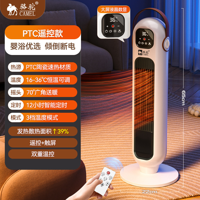 Calentador de camello calentador de aire calentador de baño doméstico calentador de aire calentador rápido radiador de calor eléctrico control remoto calefacción cerámica