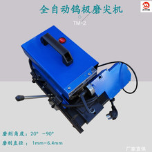 可定制夹具台式磨尖机大直径钨针削尖机TM-2自动纵向钨极磨尖机