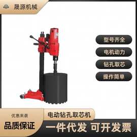 HZ-168手持式钻孔取芯机生产厂家混凝土图片电动款