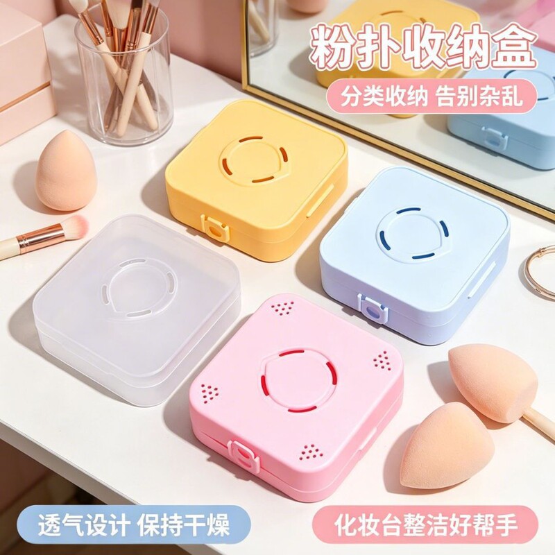 Powder Puff Storage Box, Breathable, Dust-Proof, with Lid, Beauty Sponge Storage Box, Portable Makeup Powder Puff Drying Storage Box, Wholesale Powder Puff Storage Box, Breathable, Dust-Proof, with Lid, Beauty Sponge Storage Box, Portable Makeup Powder Puff Drying Storage Box, Wholesale