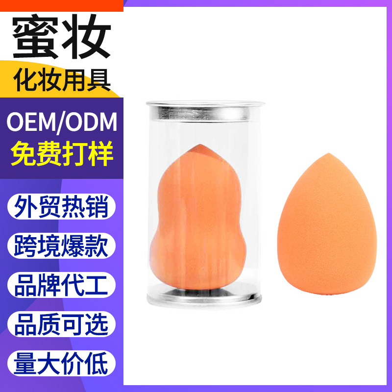 Taza de café belleza huevo corte oblicuo calabaza puff esponja lavado de cara maquillaje huevo super suave mojado y seco de doble uso maquillaje huevo al por mayor image 3