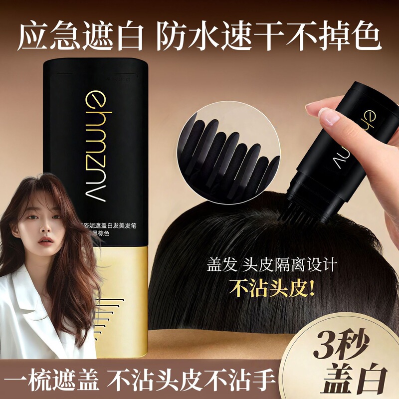 白髪をカバーする使い捨てヘアスタイリングスティック、白髪をカバーする黒髪ヘアペン、排気付き白髪根元、簡単に着色できるヘアスタイリングコーム|undefined