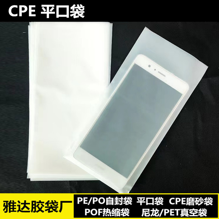 CPE磨砂袋 主图4.jpg