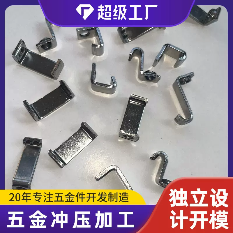 五金冲压加工家具五金配件承重挂钩不锈钢挂钩衣帽钩L形实心钩