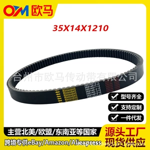 Suitable for 35*14*1210 snowmobile transmission belt 35X14X1210 sled drive belt