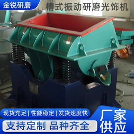 光饰机;人造磨料;金属工艺液