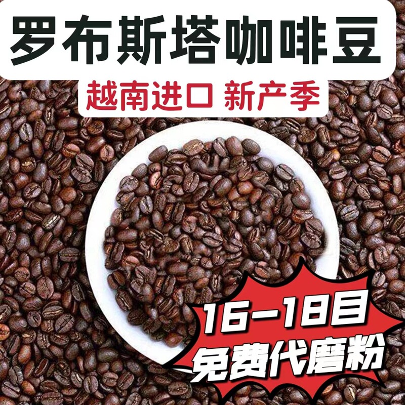 Vietnam Robasta Coffee Beans Roasted Beans New Season Preferred Fresh Roasted Blend Commercial Beans Wholesale