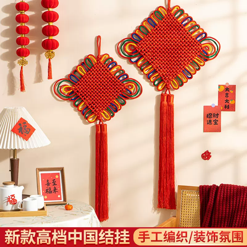 中国结多彩手工编2025新款挂件客厅高档镇宅入户电视背景墙吉祥结