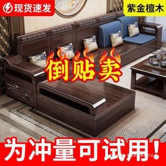 紫金檀木实木沙发组合新中式客厅家用大小户型冬夏两用储物沙发