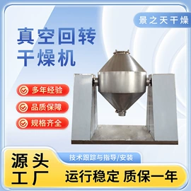 制粒干燥设备;真空干燥机;喷雾干燥机