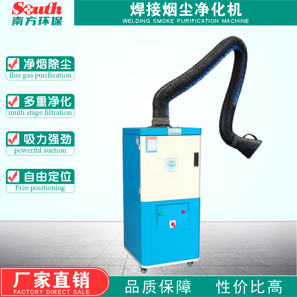单臂焊烟净化器 移动式二保焊电焊焊接烟尘烟气吸烟过滤净化设备
