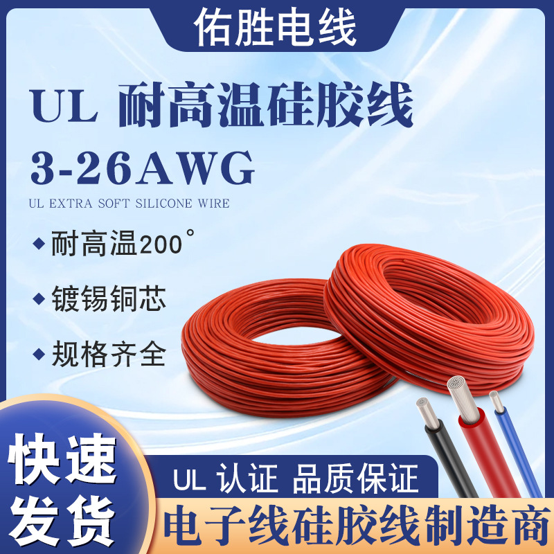 耐高温特软硅胶线-2-14P 20A16A红黑双并线黑排线0.5平方硅胶排线
