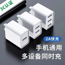 双口USB充电器快速充电通用数据线5V2A适用苹果华为安卓魅族手机