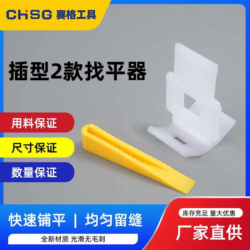 瓷砖调平找平器底座塑料留缝卡6mm贴地砖定位器5平方工具地砖辅材