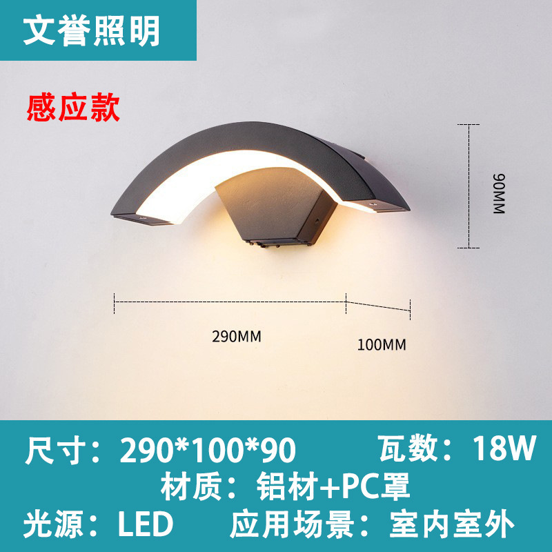 户外防水led壁灯感应壁灯阳台庭院外墙灯庭院露台室外铝材壁灯|undefined