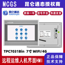 ̬ͨTPC7031Bin˻̫7WiFi485ͨѶ
