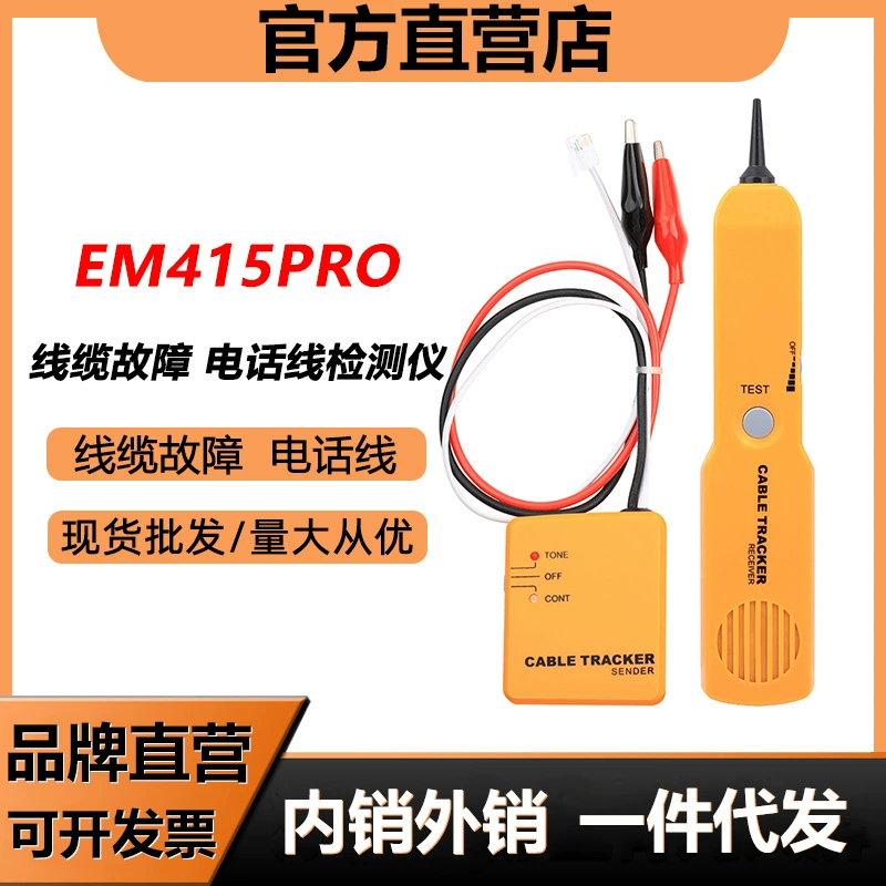 Тестер кабельного трекера для внешней торговли, детектор телефонной линии, инструмент для патрулирования сетевой линии, проверка телефонной линии