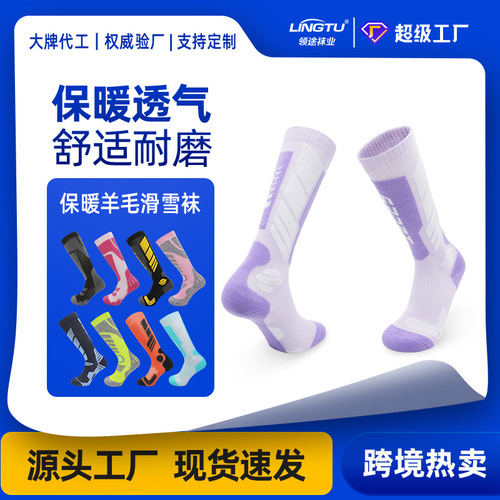 Winter Wool Ski Socks for Men and Women, Hiking Thick Warm Merino Snow Socks for Children, Professional Snow Socks Wholesale