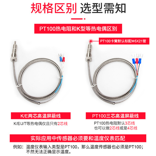 Yuanhuang Technology press-fit thermocouple E, K, PT100, one meter, two meters, three meters metal shielded wire M12