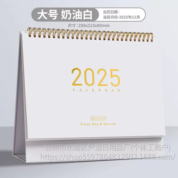 Cream white large desk calendar (hot stamping)