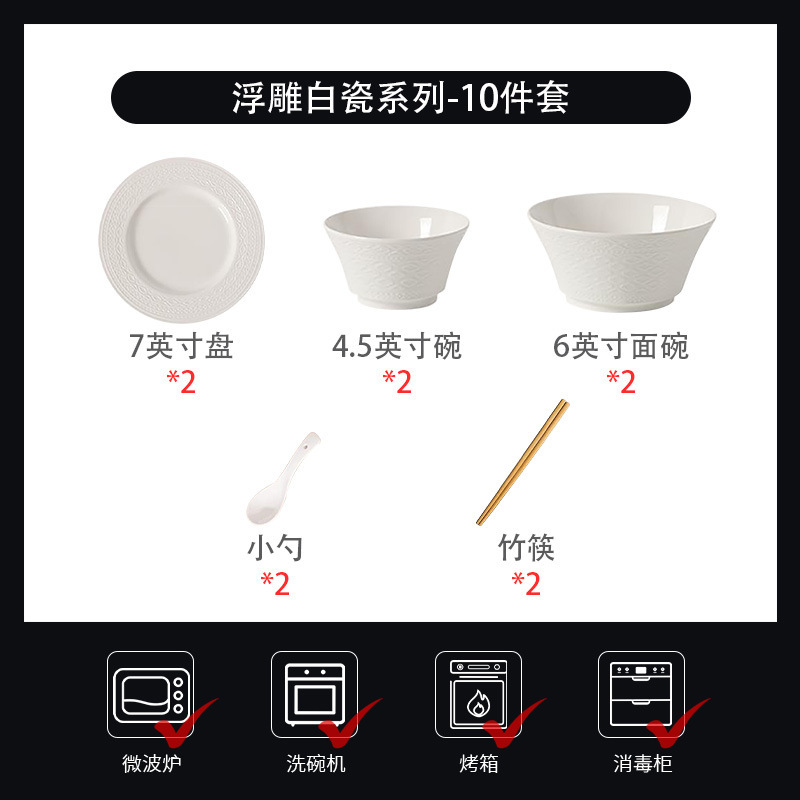 浮雕洛克碗碟套装汤碗饭碗简约餐具套装高温釉下彩陶瓷碗家用面碗|undefined