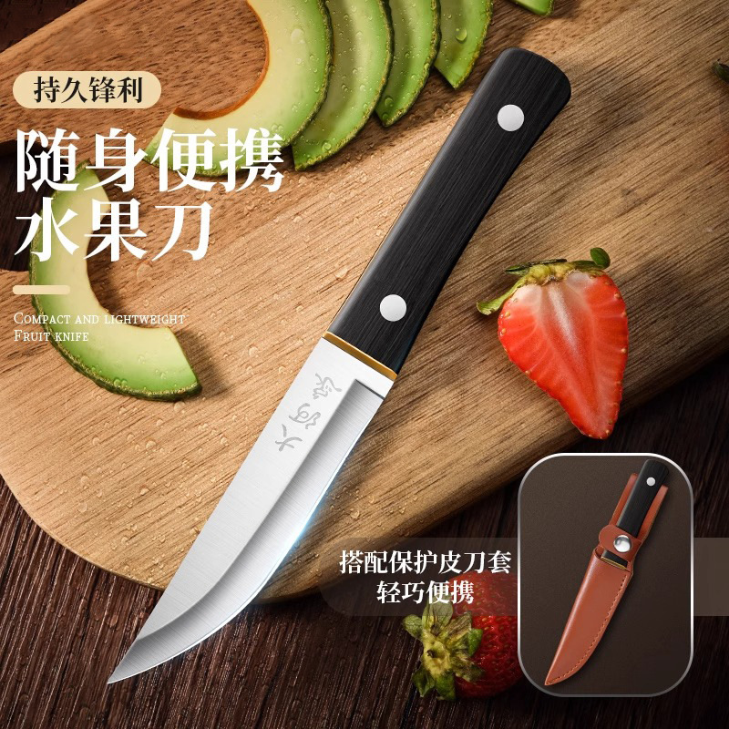 Cuchillo de frutas doméstico portátil transfronterizo cuchillo al aire libre cuchillo de acero inoxidable cuchillo de cocina al por mayor